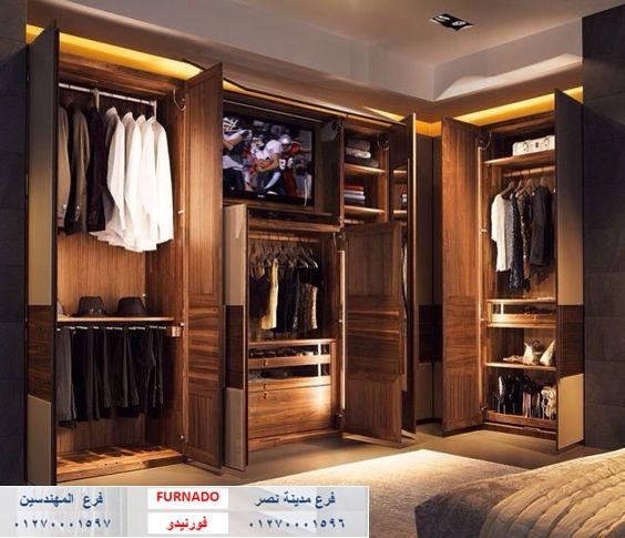 صور dressing room/ شركة فورنيدو للمطابخ والاثاث / الاسعار تبدا من 1200 جنيه للمتر    01270001597 752671631