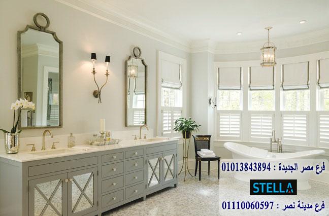 bathroom units Heliopolis/ شركة ستيلا - التوصيل لاى مكان داخل مصر 01110060597 430662267