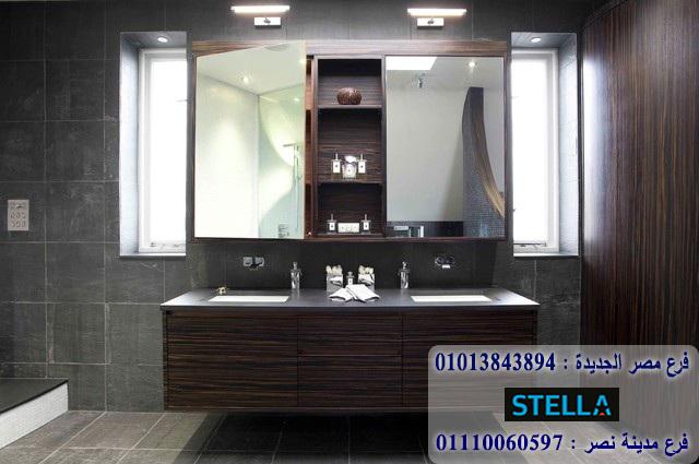 bathroom units Heliopolis/ شركة ستيلا - التوصيل لاى مكان داخل مصر 01110060597 701674708