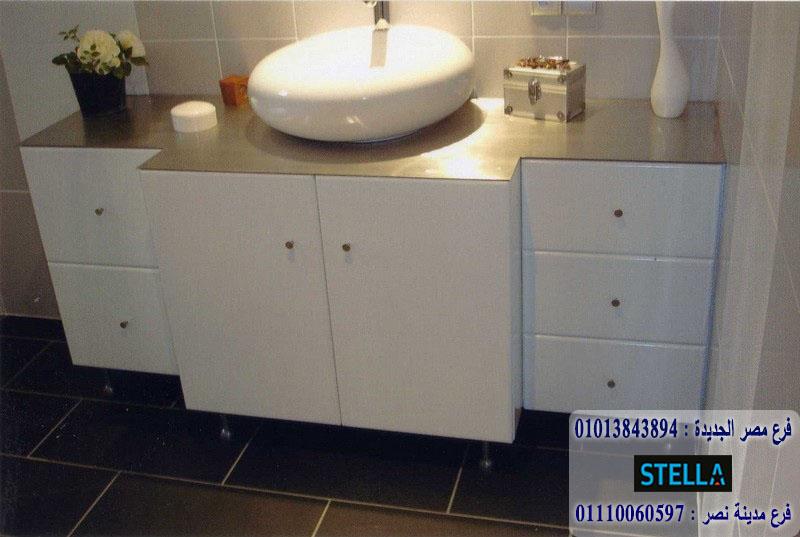 bathroom units October/ شركة ستيلا / اشترى تليفونيا او واتساب او زيارتنا 01207565655 940008736