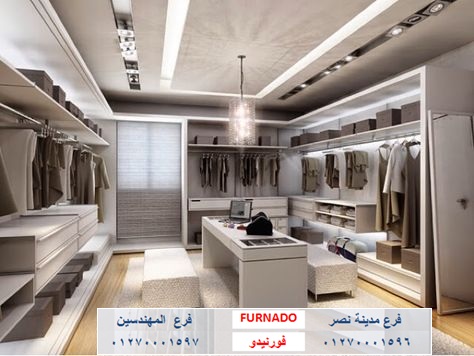 صور dressing room / شركة فورنيدو / المتر يبدا من 1200جنيه 01270001596 426539341