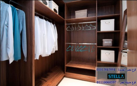 دريسنج روم dressing rooms/ شركة ستيلا للاثاث والمطابخ / سعر المتر يبدا من 1200 جنيه    01013843894 802320518