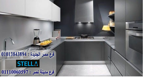 مطبخ  hpl  pvc / ستيلا للمطابخ والاثاث / التوصيل والتركيب مجانا - افضل سعر مطبخ 01207565655 424133359