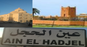 فضاء عين الحجل