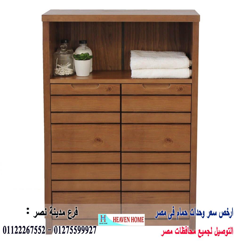 وحدات حمامات ديورافيت/  شركة هيفين هوم للاثاث والمطابخ /  التوصيل لجميع محافظات مصر  01275599927 278014945