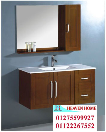 bathroom units cairo/  شركة هيفين هوم للاثاث والمطابخ  / التوصيل لاى مكان داخل مصر  01122267552  999043951