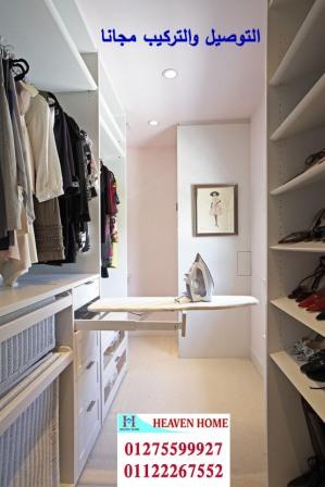 Wardrobes dressing rooms 2023 *شركة هيفين هوم ، افضل سعر فى مصر / فرع مدينة نصر 01275599927 124018934