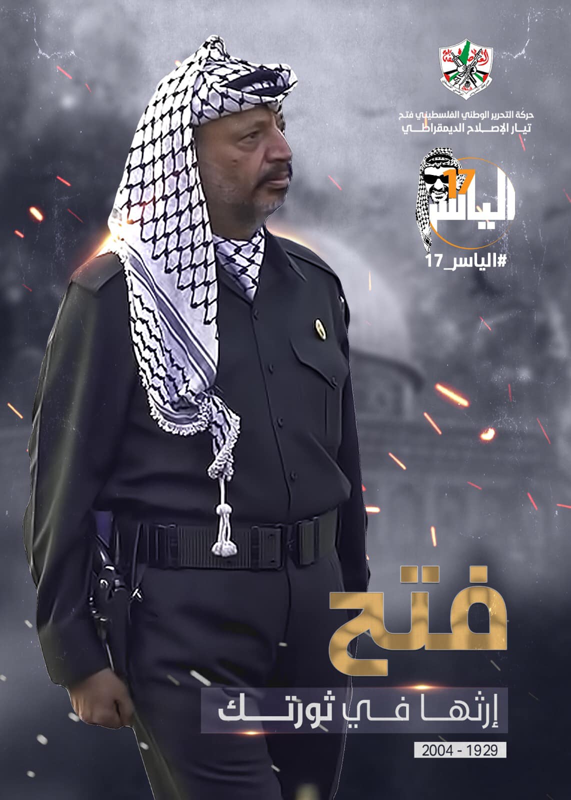 #الياسر_17