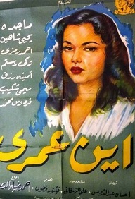 مشاهدة فيلم أين عمري (1956) بطولة ماجدة ويحيى شاهين وأحمد رمزي اون لاين 173836820