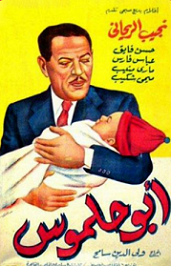 مشاهدة فيلم ابو حلموس 1947 بطولة نجيب الريحاني وحسن فايق وماري منيب اون لاين 618394110