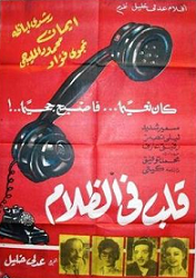 مشاهدة فيلم قلب في الظلام 1960 بطولة رشدي اباظة وايمان ومحمود المليجي اون لاين 502697831