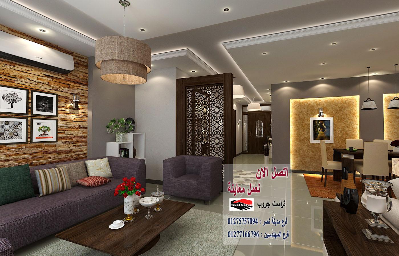 تشطيب فيلا   القاهرة/ تراست جروب للتشطيبات والديكور 01275757094   944795723