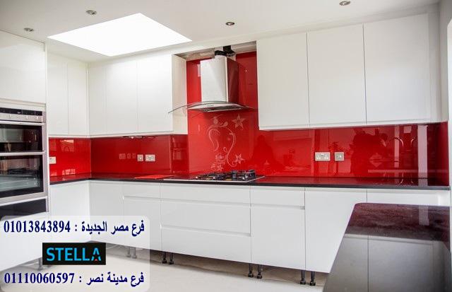 مطابخ جلوس مودرن/  ستيلا  للمطابخ والاثاث  / فرع مصر الجديدة / فرع مدينة نصر    01013843894   377139683