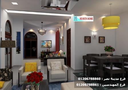 تشطيب شقق مدينة نصر - شركة هيفين هوم / افضل سعر تشطيب فى مصر     01206788861 253128827