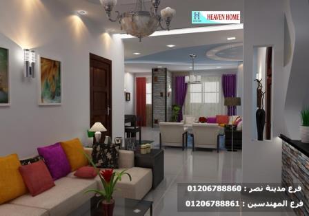 شركة تشطيبات مصر الجديدة  - شركة هيفين هوم / افضل سعر تشطيب فى مصر     01206788861 659588979