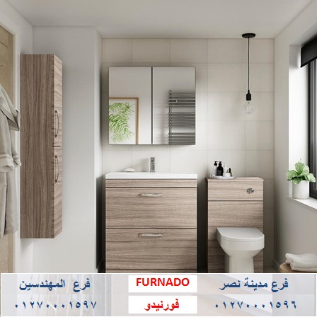 bathroom units wood egypt/ شركة فورنيدو  للاثاث / التوصيل لاى مكان داخل مصر    01270001596   180105891