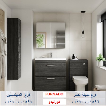 bathroom units Nasr City/ شركة فورنيدو  للاثاث   / افضل سعر فى مصر    01270001597 918773423