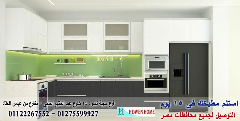 اكريليك مطابخ/ شركة هيفين هوم للمطابخ   / فرع مدينة نصر / فرع المهندسين    01275599927 904775874