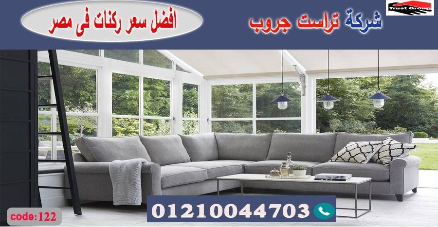 furniture stores in October     -   تراست جروب ، نعمل فى المطابخ والدريسنج والاثاث         01210044703 218491788