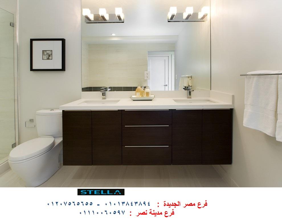 bathroom units wood 2022 -  شركة ستيلا  / نعمل فى المطابخ والدريسنج روم والاثاث   01207565655 696546923