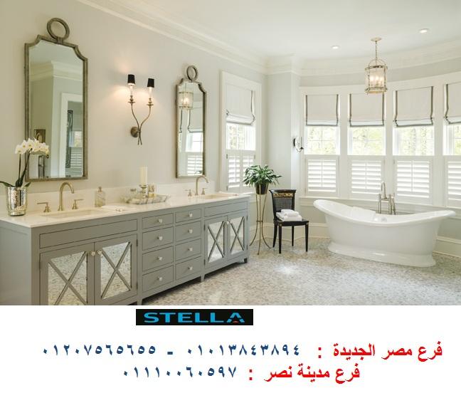 bathroom units egypt -  شركة ستيلا  / نعمل فى المطابخ والدريسنج روم والاثاث   01207565655 827645323