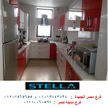 مطبخ اكريليك - شركة ستيلا / لدينا مطابخ واثاث ودريسنج روم  / التوصيل والتركيب مجانا        01207565655     368172901