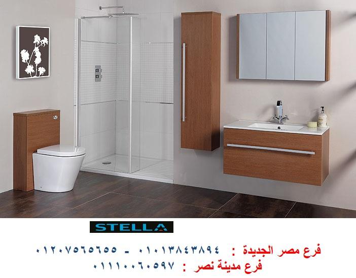 bathroom units Egypt /  شركة ستيلا / نعمل فى الاثاث والمطابخ والدريسنج روم    01110060597 406177163