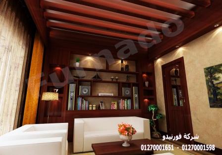 ديكورات شقق مصر-  شركة فورنيدو للتشطيبات والديكورات  / شطب وخد دريسنج هدية    01270001598 926461339