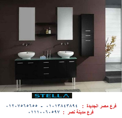 احدث وحدات حمام / شركة ستيلا  / فرع مدينة نصر / فرع مصر الجديدة / التوصيل لاى مكان 01013843894 269484231