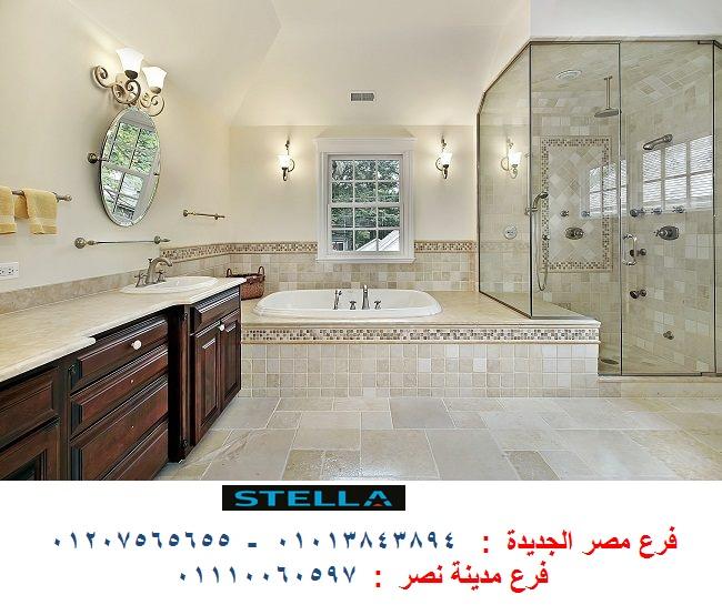 دواليب حمام/  شركة ستيلا  / نعمل فى المطابخ والدريسنج روم والاثاث  01207565655 473987817