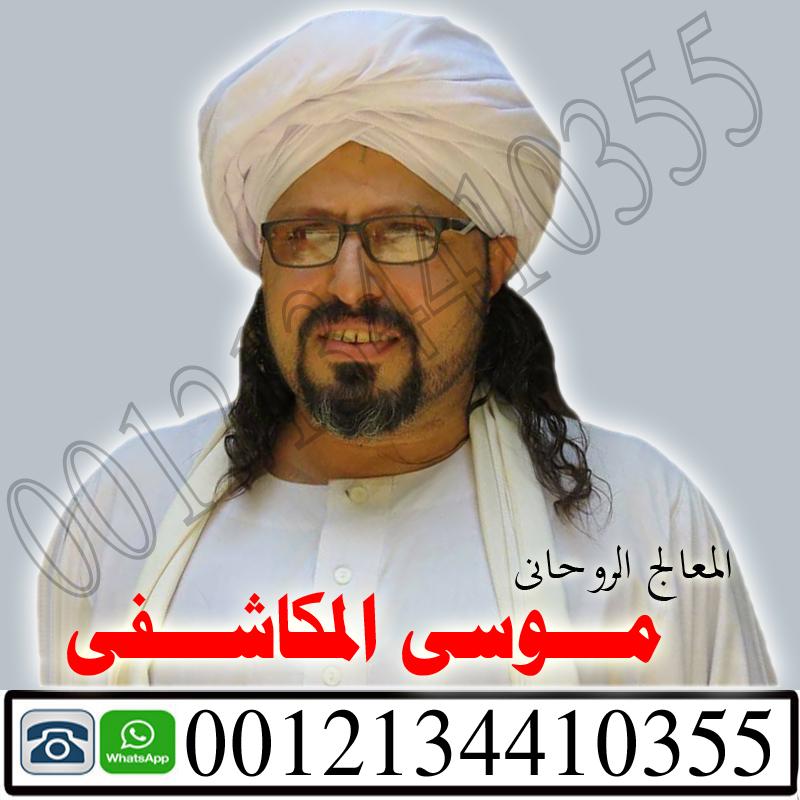 أفضل شيخ روحاني في الكويت 298901659