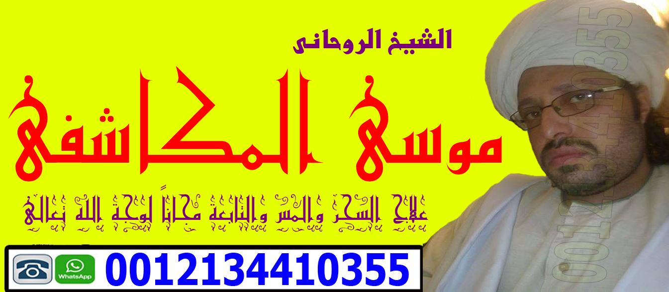 أفضل شيخ روحاني في الكويت 387558855