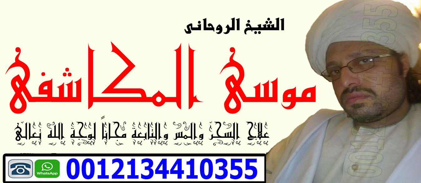 أفضل شيخ روحاني في الجزائر 481529183