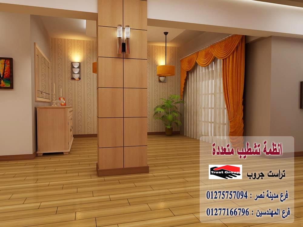 تشطيبات شقق  فى مصر       126539973