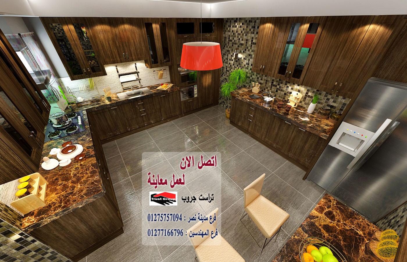 افضل شركات ديكورات/ تراست جروب / اكتوبر / مدينة نصر / المهندسين / التجمع الخامس 01275757094 574615112