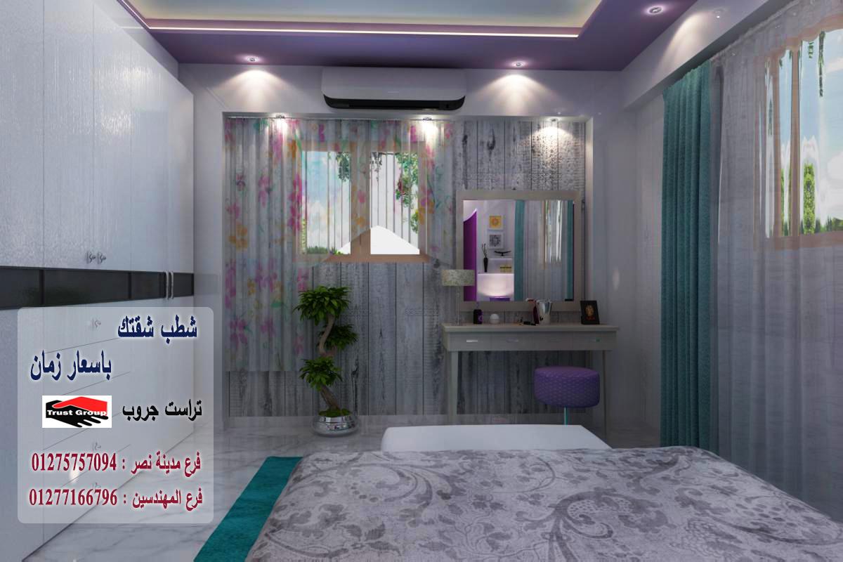 شركة تشطيبات فلل / تراست جروب للتشطيبات والديكور/ فرع مدينة نصر/ فرع المهندسين 01277166796   373320746