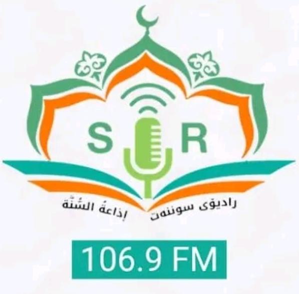 Radio Sunnet رادیۆی سوننەت