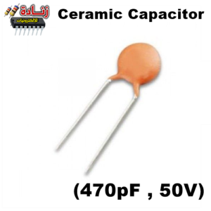 Ceramic Capacitor (470pF , 50V) 541190360