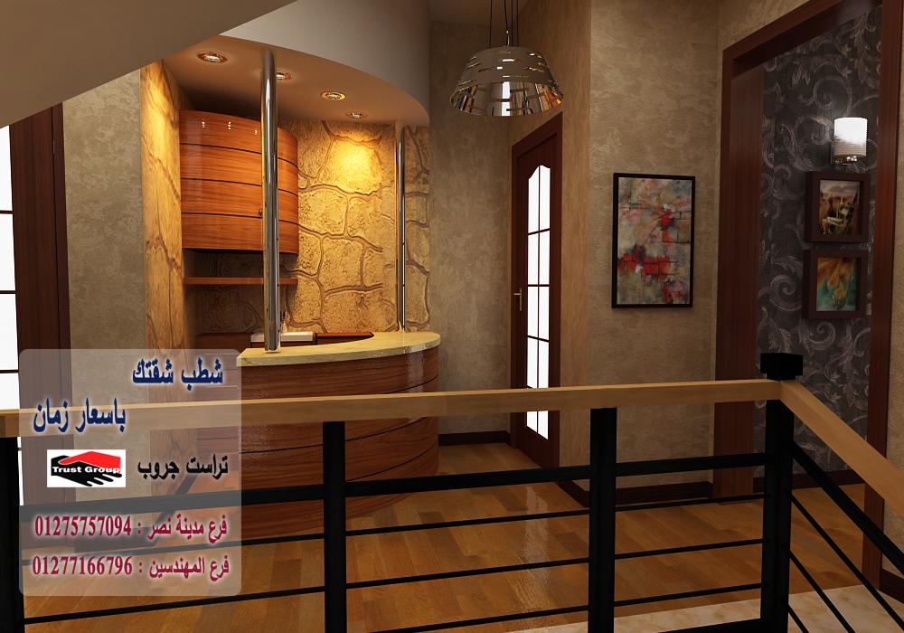 ديكورات فلل مدينة نصر- لدينا افضل الاسعار شركة تراست جروب  01277166796 648836011