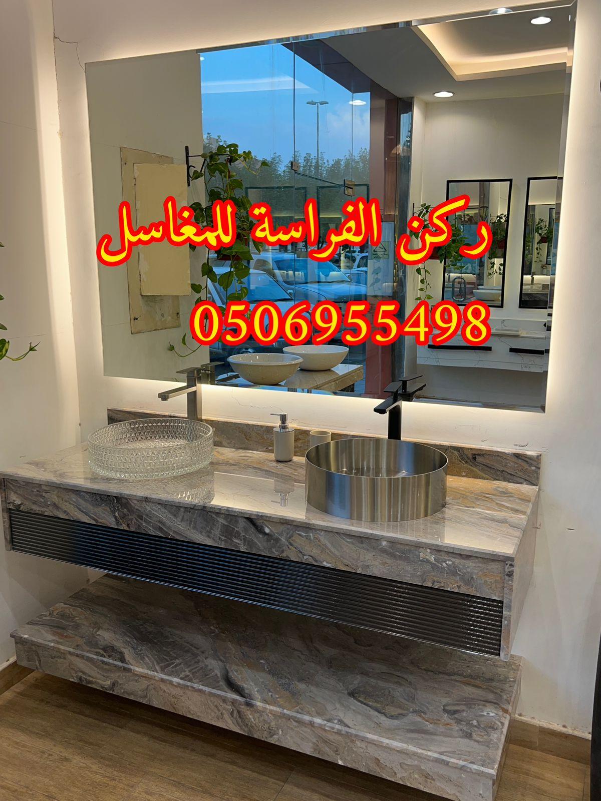 الرياض - تفصيل ديكورات مغاسل حمامات رخام في الرياض,0506955498 399632616