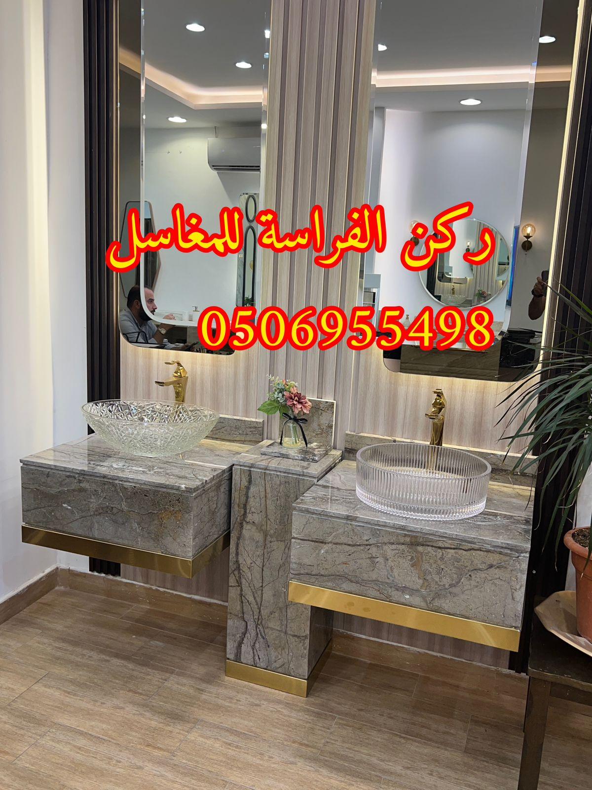 الرياض - تفصيل ديكورات مغاسل حمامات رخام في الرياض,0506955498 425460629