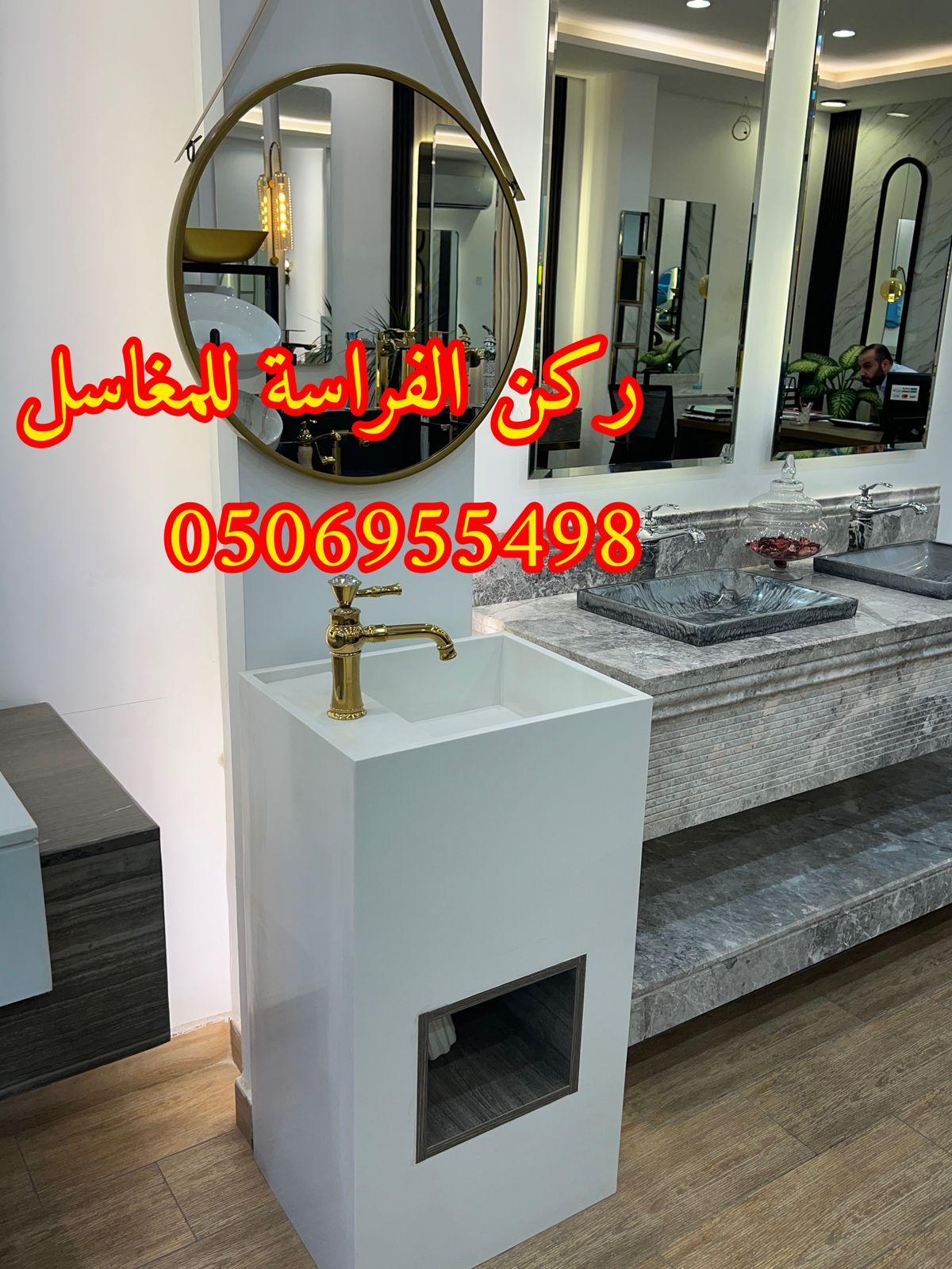 الرياض - تفصيل ديكورات مغاسل حمامات رخام في الرياض,0506955498 428136606