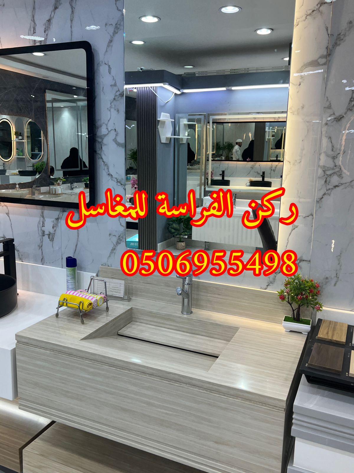 الرياض - تفصيل ديكورات مغاسل حمامات رخام في الرياض,0506955498 662784414