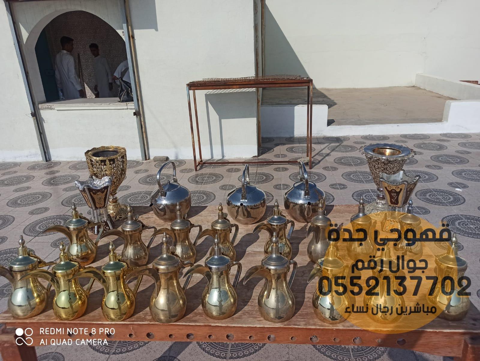 صبابين قهوة و مباشرات ضيافه في جدة,0552137702 580744216